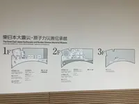 東日本大震災・原子力災害伝承館の写真・動画_image_649471