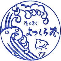 道の駅よつくら港の写真・動画_image_651170