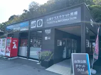 レインボーライン山頂公園の写真・動画_image_652216
