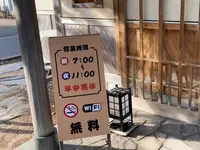 芦湯の写真・動画_image_652856