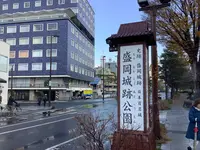 盛岡城跡公園 (岩手公園)の写真・動画_image_655954