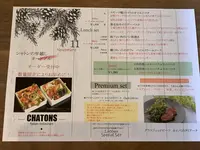 シャトンの写真・動画_image_655990