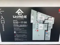 とおの物語の館の写真・動画_image_656481