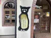 レストラン山猫軒の写真・動画_image_656576