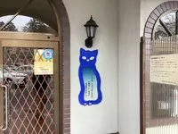 レストラン山猫軒の写真・動画_image_656577