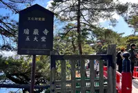 五大堂の写真・動画_image_656695