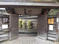 天山湯治郷の写真・動画_image_656840