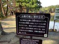 毛越寺庭園の写真・動画_image_656887