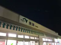 東海PA (上り)の写真・動画_image_657063