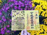 宮城縣護國神社の写真・動画_image_657214