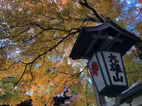大雄山最乗寺の写真・動画_image_657355