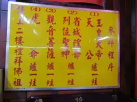 台湾省城隍廟の写真・動画_image_658275