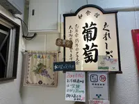 ぐれーぷの写真・動画_image_660257