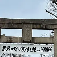 安井金比羅宮の写真・動画_image_660635