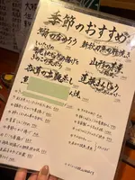 前菜坊 風神の写真・動画_image_660861
