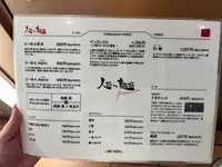 人類みな麵類Premiumの写真・動画_image_661655