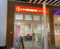 富山駅の写真・動画_image_664033