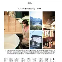 元坂酒造（株）の写真・動画_image_664571