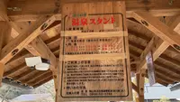 奥津温泉 温泉スタンドの写真・動画_image_664717