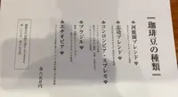 自家焙煎専門店 河鹿園珈琲の写真・動画_image_664727