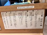 らぁ麺 はやし田の写真・動画_image_666262