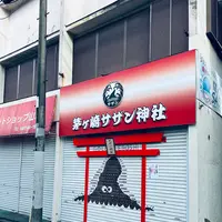 茶商 小林園の写真・動画_image_667584
