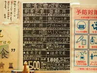 おさかな工房魚清の写真・動画_image_668181