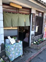 くるみ稲荷ずし 二ツ木の写真・動画_image_668552