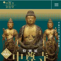 東京国立博物館の写真・動画_image_668832