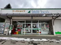 池田ファームの写真・動画_image_668967