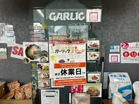 田子町ガーリックセンターの写真・動画_image_668974