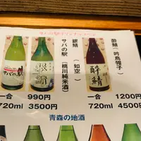 サバの駅の写真・動画_image_669184