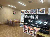 肉の博明の写真・動画_image_669350