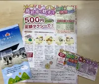越前市役所 出先機関観光・匠の技案内所の写真・動画_image_669751