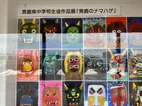 道の駅おが オガーレの写真・動画_image_671047