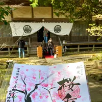 栖足寺の写真・動画_image_671171