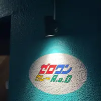 ゼロワンカレー A.o.D.の写真・動画_image_671524