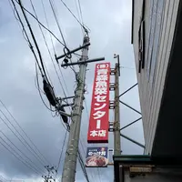 古川市場 のっけ丼 青森魚菜センターの写真・動画_image_671535