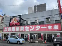 古川市場 のっけ丼 青森魚菜センターの写真・動画_image_671536