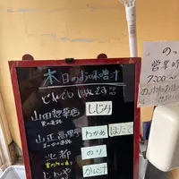古川市場 のっけ丼 青森魚菜センターの写真・動画_image_671541