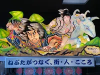 ねぶたの家 ワ・ラッセの写真・動画_image_671547