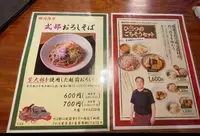 越前めん処 江戸屋の写真・動画_image_674934