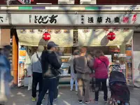 浅草九重の写真・動画_image_675586