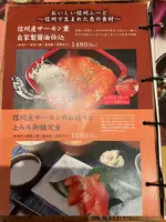 長野県長寿食堂の写真・動画_image_675890