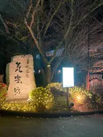 天然温泉気楽坊の写真・動画_image_680511