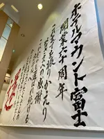 東急ハーヴェストクラブ山中湖マウント富士の写真・動画_image_680548