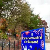 リサとガスパールタウンの写真・動画_image_680557