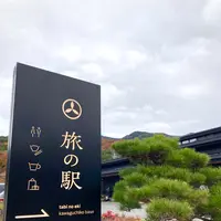 旅の駅 kawaguchiko baseの写真・動画_image_680561