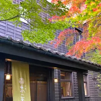 お宿 木の葉の写真・動画_image_680568