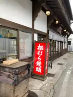 松むら饅頭の写真・動画_image_680602